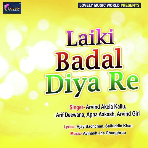 Bhagwan Se Bad - Various Artists
