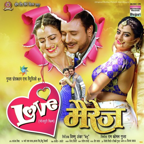 Love Marriage Khulamkhul Ho Gayil (From Love Marriage) - Khusboo Jain, Mohan Rathore, Dhananjay Mishra