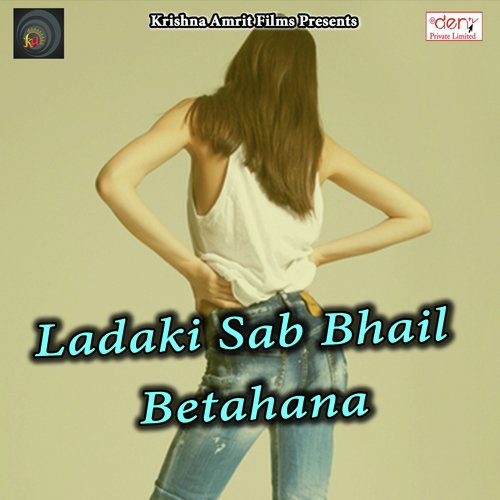 Bhatar Khojat Bani - Various Artists