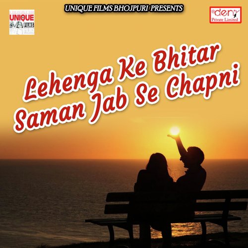 Gaura Pis da Na Bhangiya - Various Artists