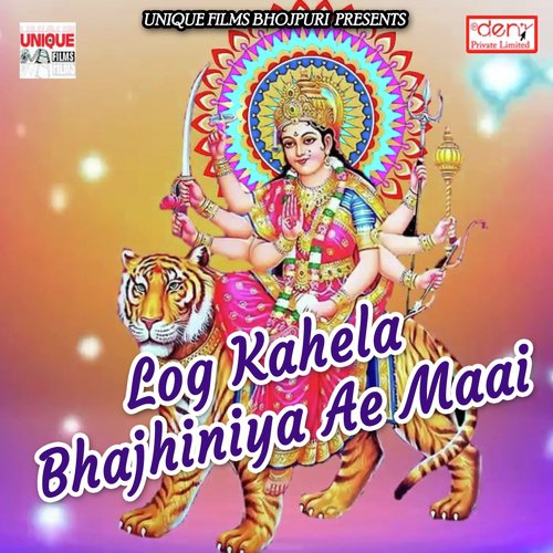 Devi Maiya Ho - Various Artists