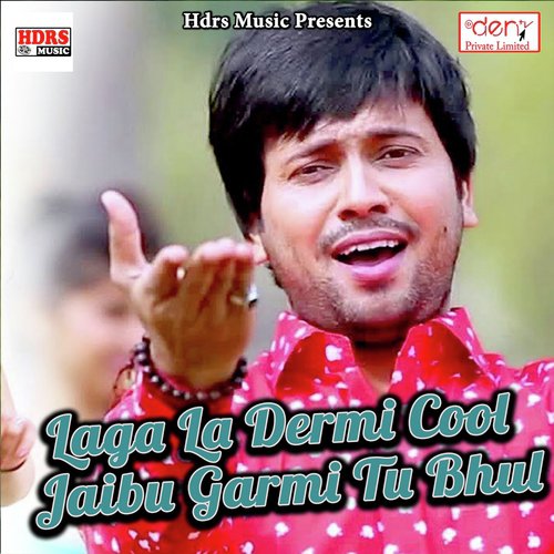 Tu Kailu Bewafai - Various Artists