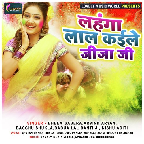 Lasar Fasar Salwar Me - Various Artists