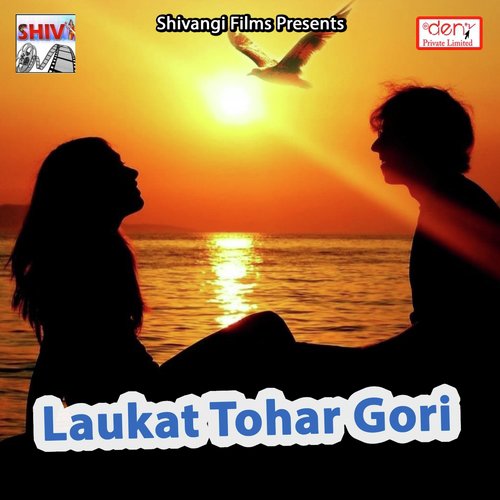 Kaha Se Aile Barati Re - Various Artists
