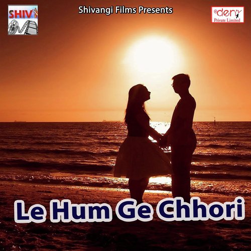 Saman Tor Kar Detu Chauda - Various Artists
