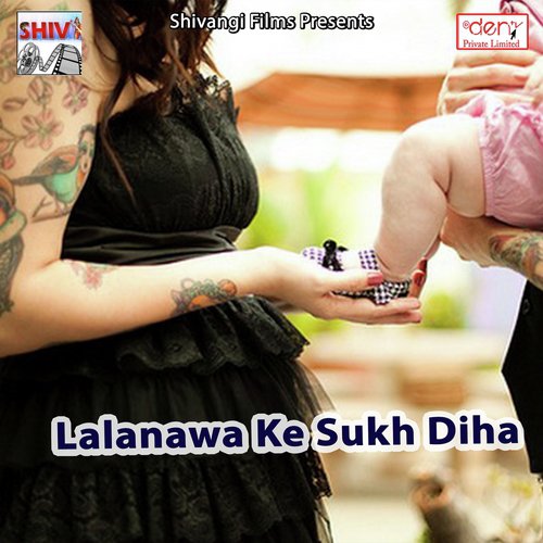 Aekar Du Du Go Bhatar Ba Re - Various Artists