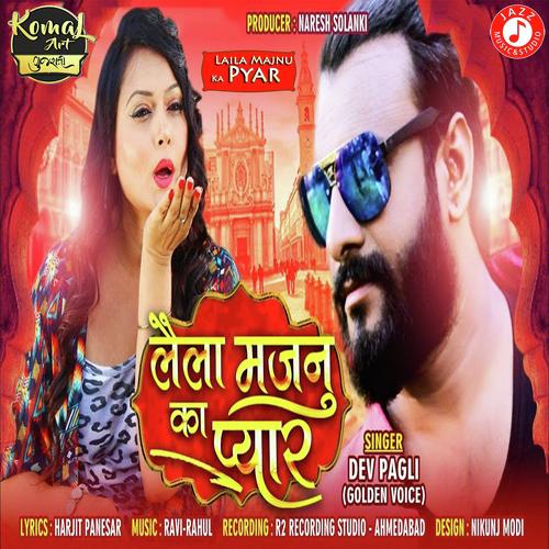Laila Majnu Ka Pyar - Dev Pagli