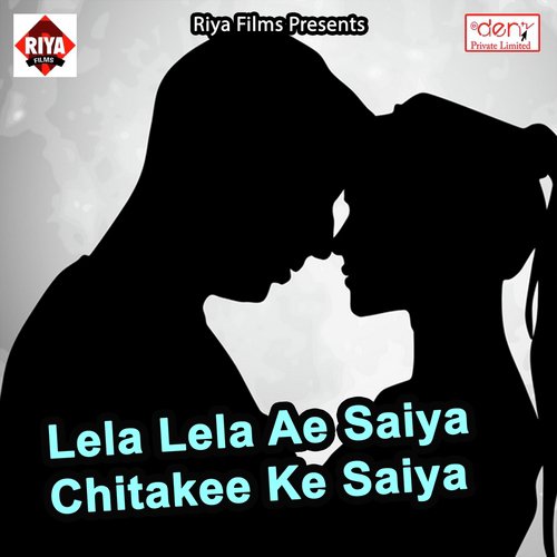 Khala Khala Ughaar Ke Raja Tohke - Various Artists