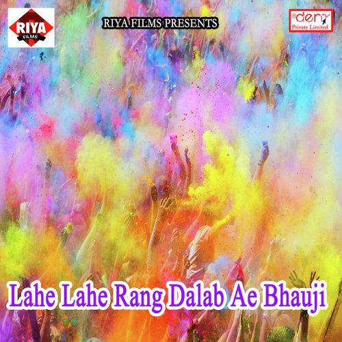 Yaar Khidki Se Mange Paicha - Various Artists
