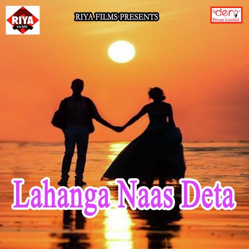 Lahanga Naas Deta - Various Artists