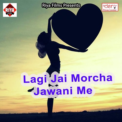 Lagi Jai Morcha Jawani Me - Various Artists
