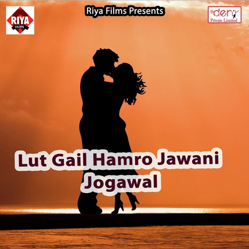 Devar Kare Kamariya Darad Kare - Various Artists