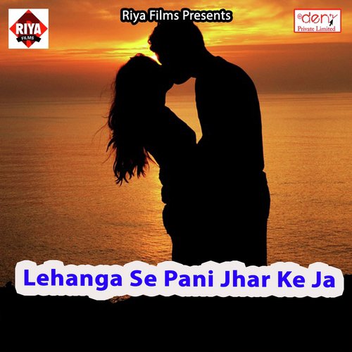 Kahe Basalu Devariya Me - Various Artists