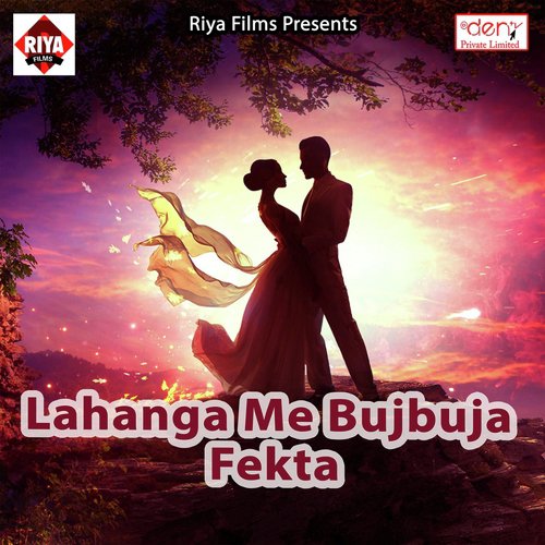 Hamra Kosi Se Jal Chuwta - Various Artists