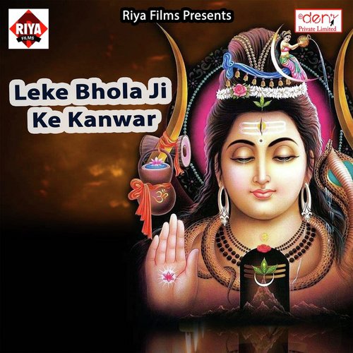 Bhole Baba Par Jal Chadhayenge - Various Artists