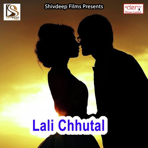 Devra Se Gaal Malwala - Various Artists