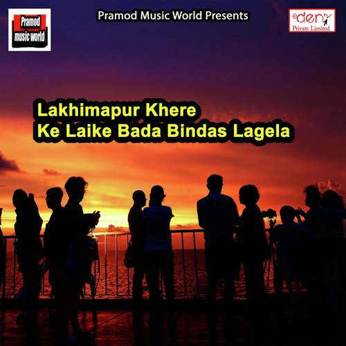Jhuluwa Lagavelu Maiya - Various Artists