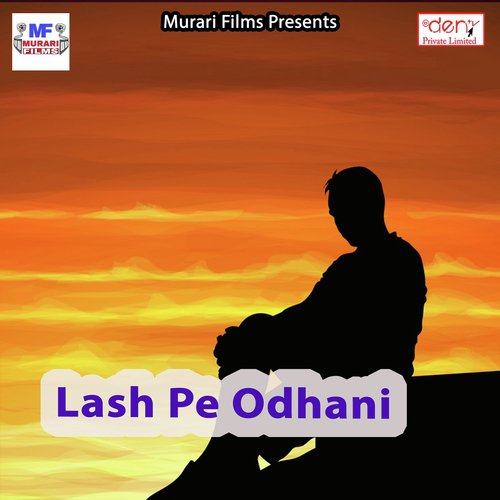 Tohara Sutai Ki Bhatara Ke - Various Artists