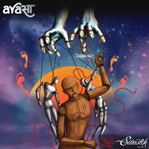 Jogi - Swastik The Band
