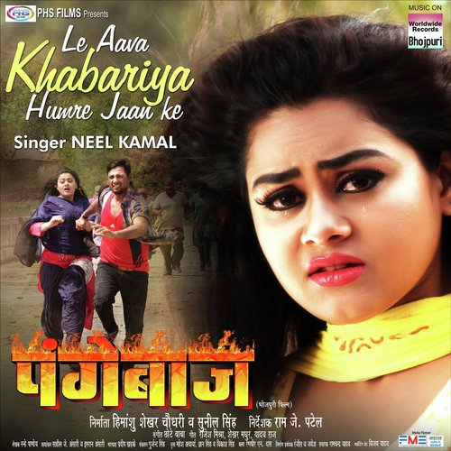 Le Aava Khabariya Humre Jaan Ke (From Pangebaaz) - Neel Kamal, Chhote Baba