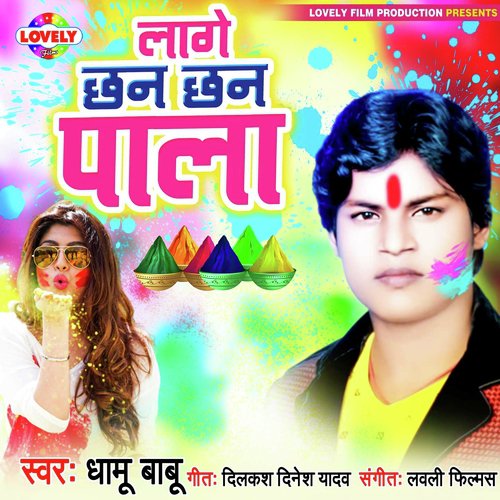 Lage Chhan Chhan Pala - Dhamu Babu