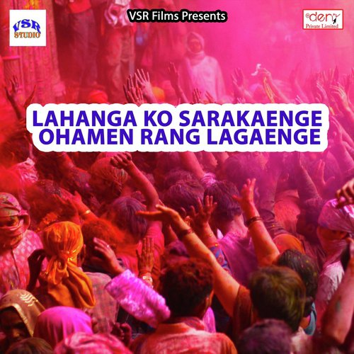 Lahanga Ko Sarakaenge Ohamen Rang Lagaenge - Various Artists