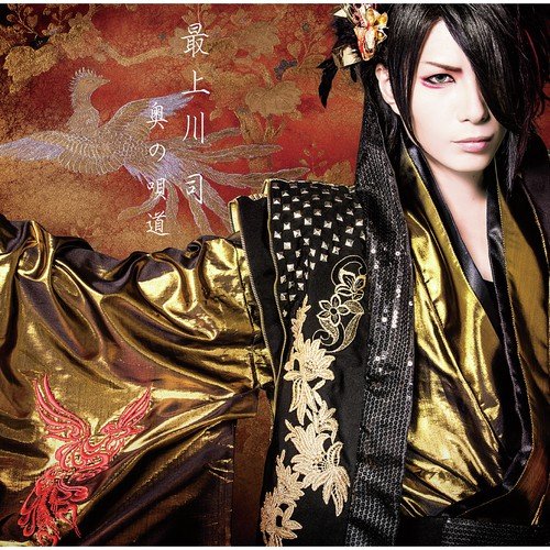 Boukyou Jonkara - Tsukasa Mogamigawa