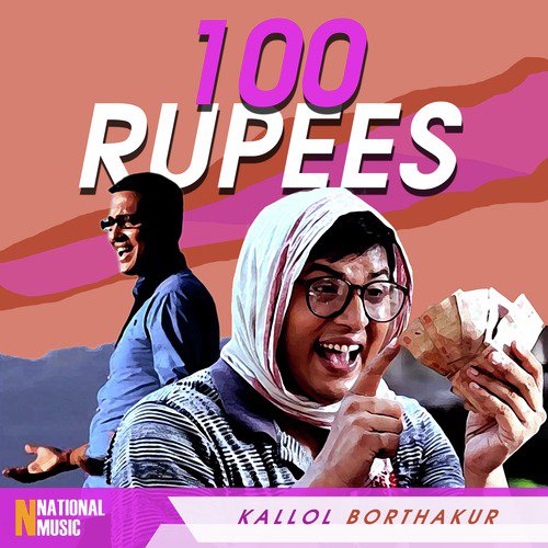 100 Rupees - Kallol Borthakur