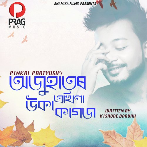 Ajuhator Akhila Uka Kagoj - Pinkal Pratyush, RJ Bablie