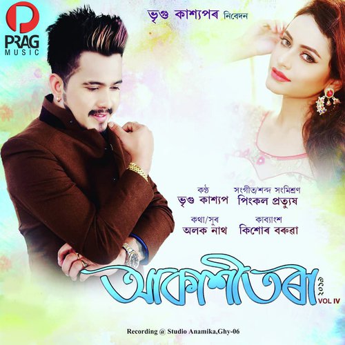 Akakhitora - Pinkal Pratyush, RJ Bablie