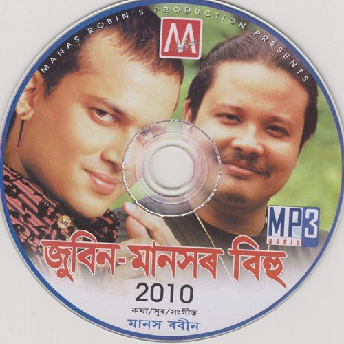 Sahar Nagar Kopi Uthe - Various Artists
