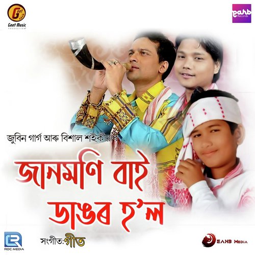 Jaanmoni Bai Dangor Hol - Zubeen Garg