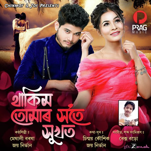 Thakim Tumar Xote Xukhot - Vreegu Kashyap