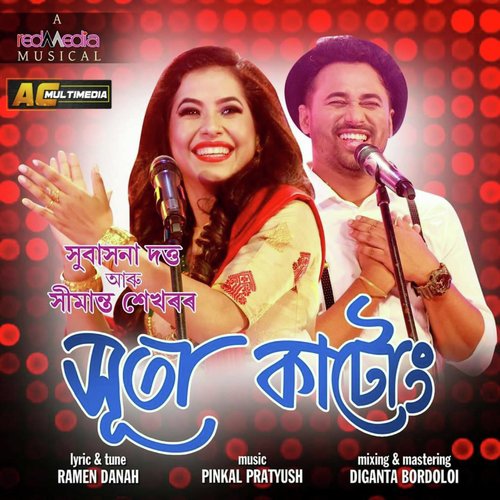 Xuta Katung - Simanta Shekhar, Subasana Dutta