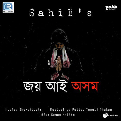 Joi Aai Axom - Rytam, Debabrata Gogoi