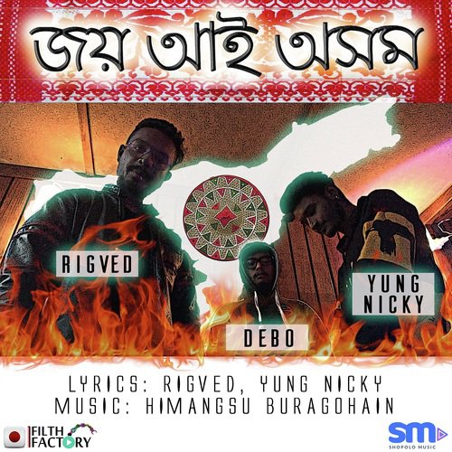 Joi Aai Axom - Rytam, Debabrata Gogoi