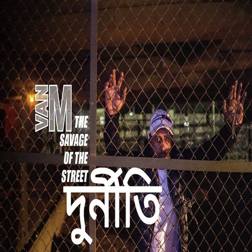 Durniti - Rytam, Debabrata Gogoi