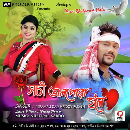 Xosa Bhalpua Hole - Nirmali Das, Hridoy Parash