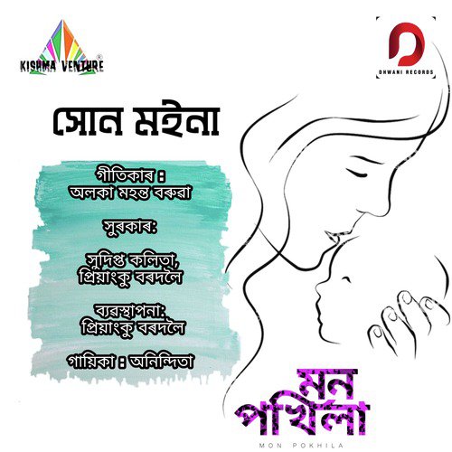 Xun Moina - Anindita Baruah Sharma