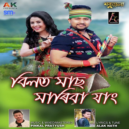 Bilot Maas Mariba Jang - Subasana Dutta, Bitupon Baruah