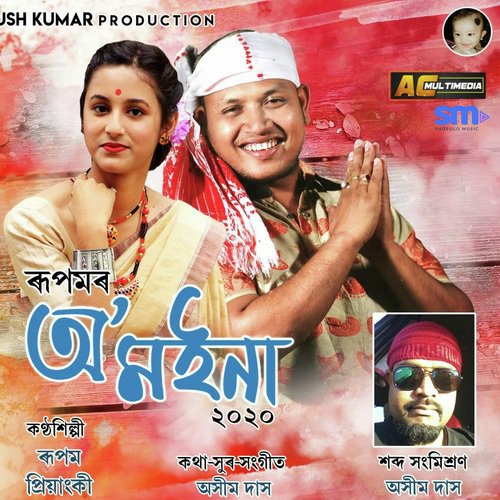 O Moina - Zubeen Garg, Jayanta Shyam
