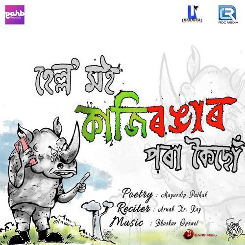 Hello Moi Kazirangar Pora Koisu - Zubeen Garg, Jayanta Shyam