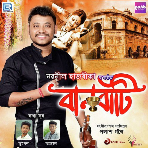 Banbati - Zubeen Garg, Jayanta Shyam