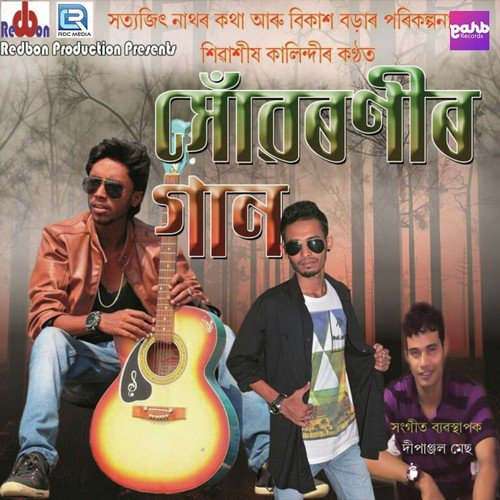 Xuworonir Gaan - Shivashis Kalindi