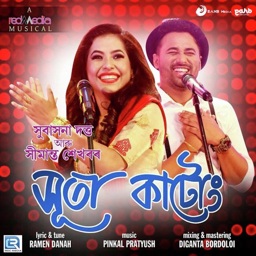 Xuta Katung - Subasana Dutta, Simanta Shekhar