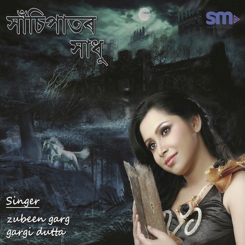 Joxua - Gargi Dutta