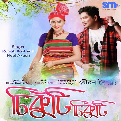 Sikuti Sikuti - Debabrata Gogoi