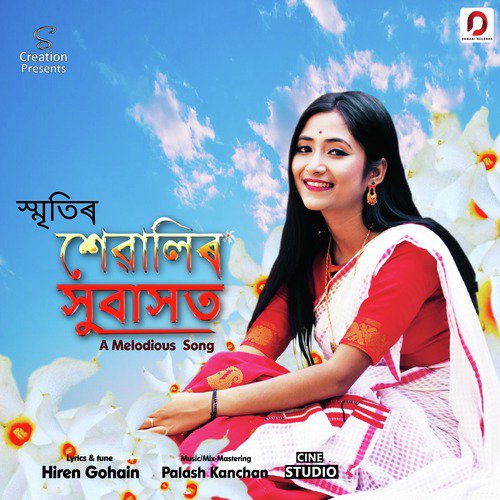 Xewalir Xubaxot - Smriti