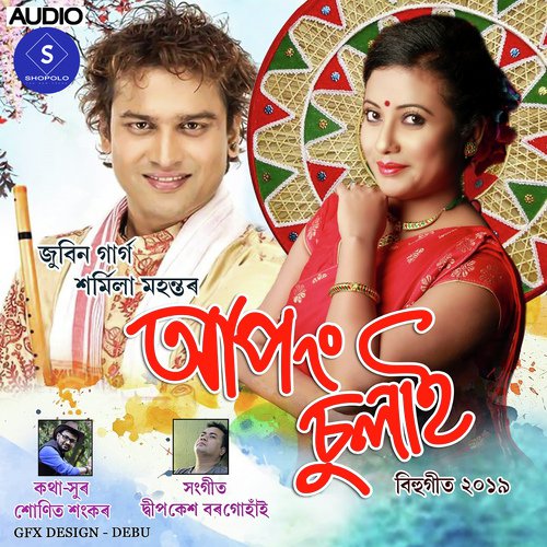 Apong Sulai - Zubeen Garg, Dhiramoni Mazumdar