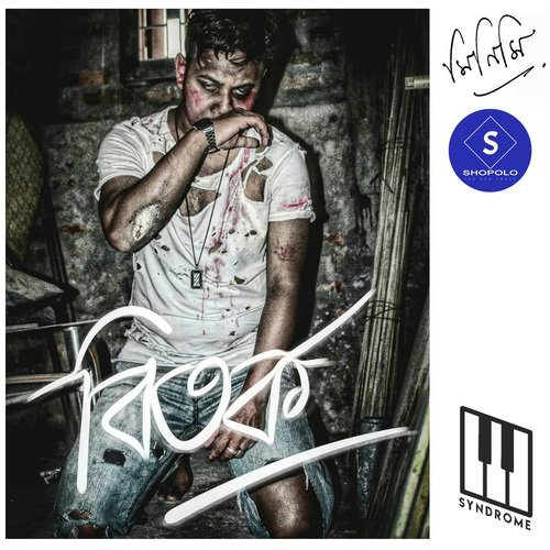 Bitorko - Minimi